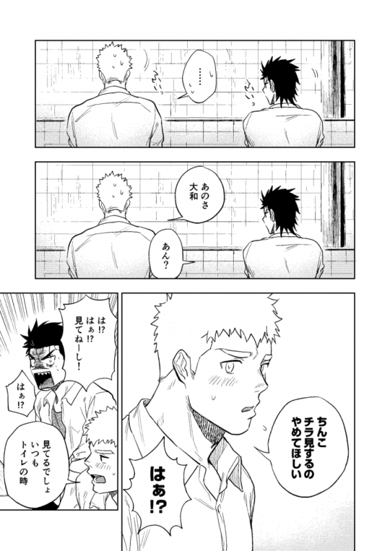 [Haikibutsushorijou (Haiki)] Dainarishounari [Digital]_29