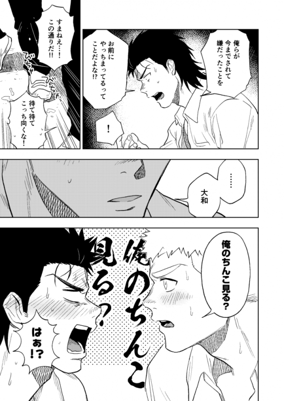 [Haikibutsushorijou (Haiki)] Dainarishounari [Digital]_31