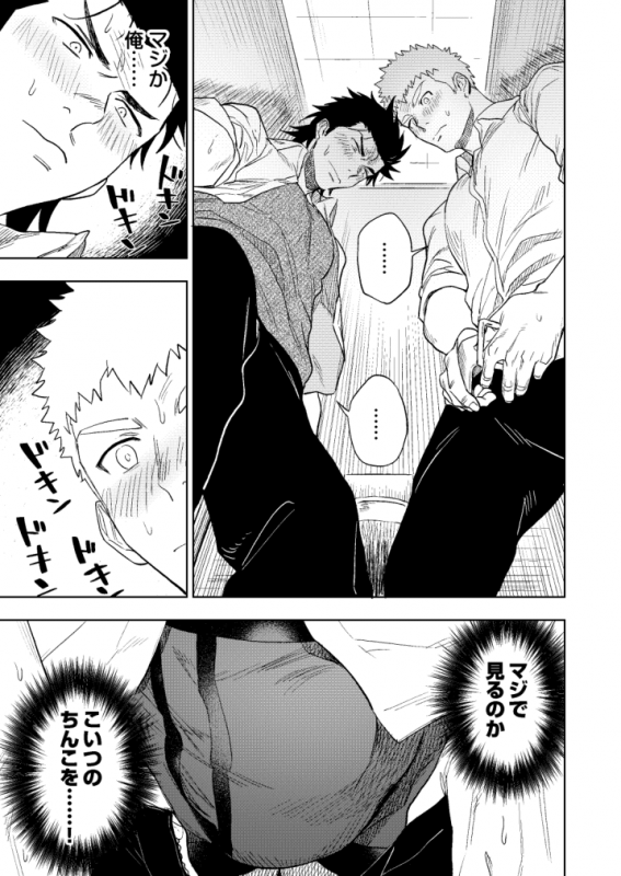 [Haikibutsushorijou (Haiki)] Dainarishounari [Digital]_33