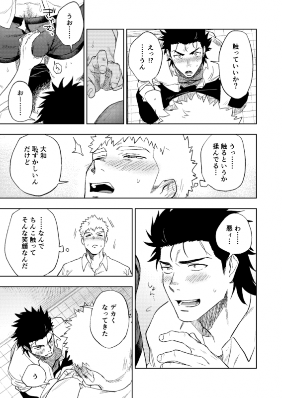 [Haikibutsushorijou (Haiki)] Dainarishounari [Digital]_35