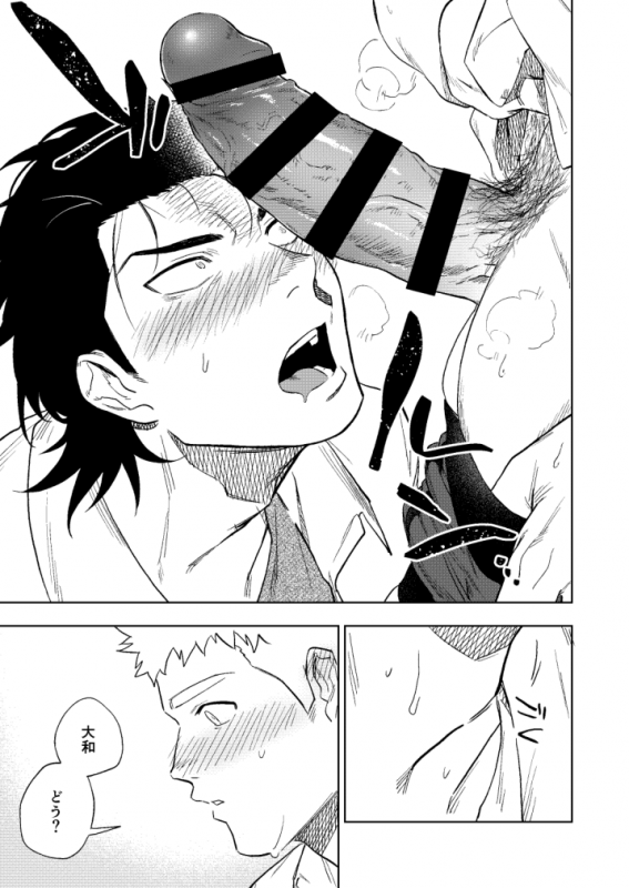 [Haikibutsushorijou (Haiki)] Dainarishounari [Digital]_37