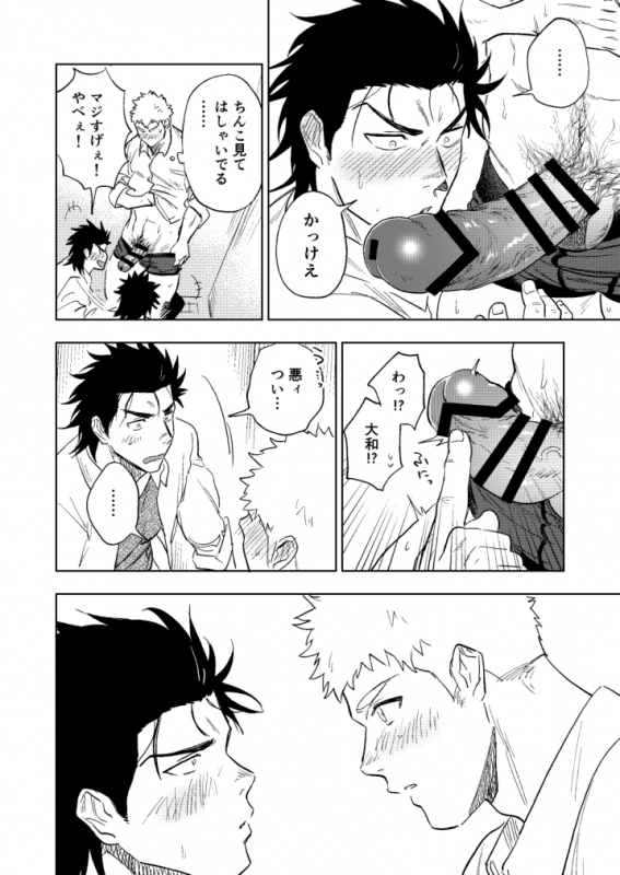 [Haikibutsushorijou (Haiki)] Dainarishounari [Digital]_38