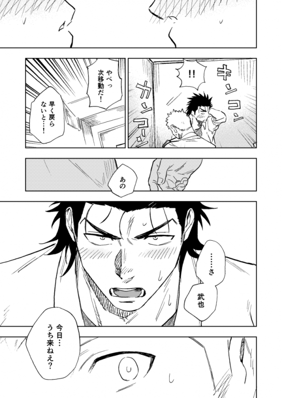 [Haikibutsushorijou (Haiki)] Dainarishounari [Digital]_39