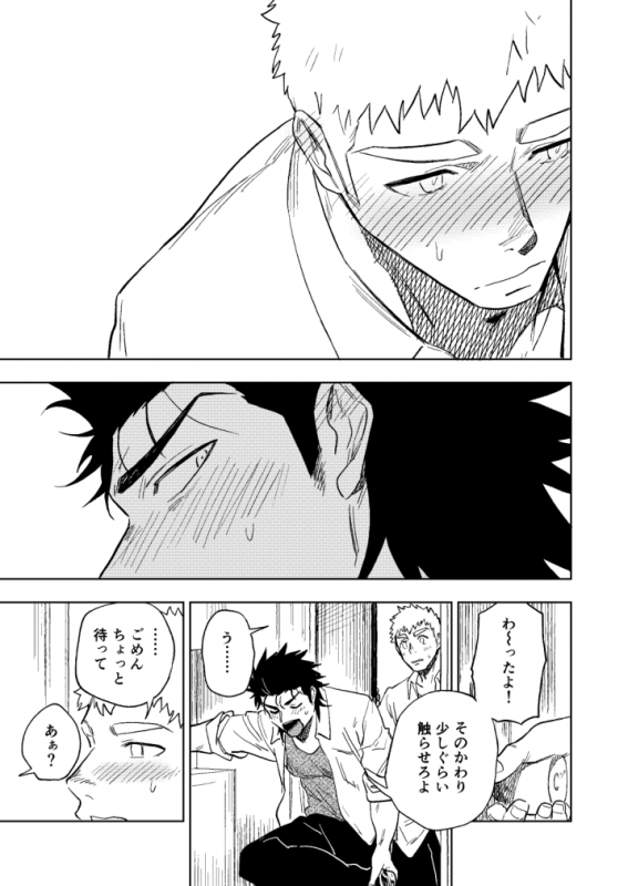 [Haikibutsushorijou (Haiki)] Dainarishounari [Digital]_41