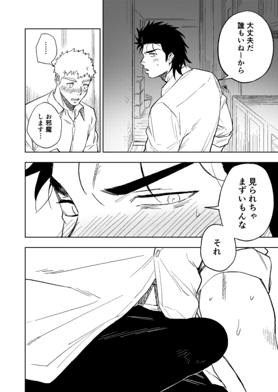 [Haikibutsushorijou (Haiki)] Dainarishounari [Digital]_42