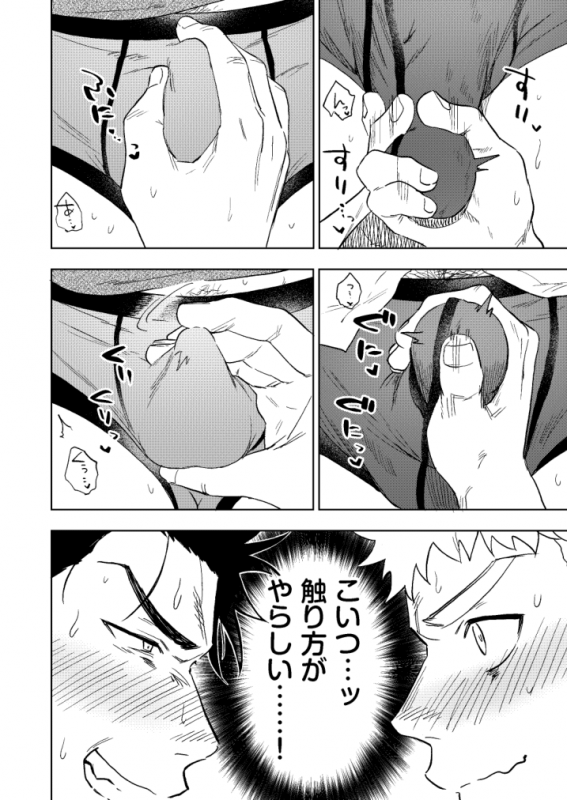 [Haikibutsushorijou (Haiki)] Dainarishounari [Digital]_44