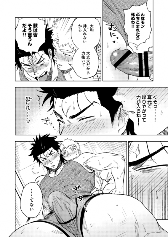 [Haikibutsushorijou (Haiki)] Dainarishounari [Digital]_46