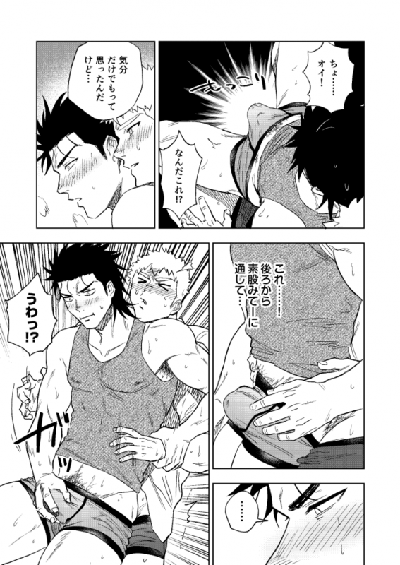 [Haikibutsushorijou (Haiki)] Dainarishounari [Digital]_47