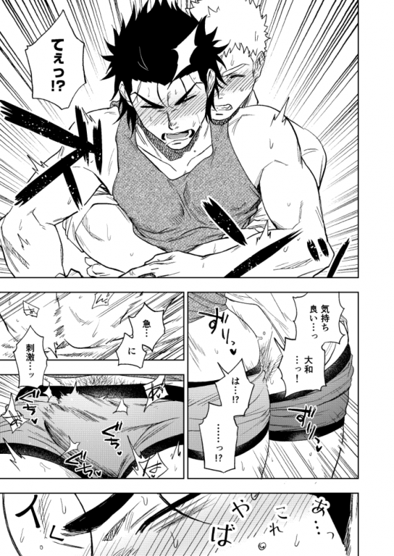 [Haikibutsushorijou (Haiki)] Dainarishounari [Digital]_49