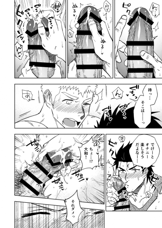 [Haikibutsushorijou (Haiki)] Dainarishounari [Digital]_52