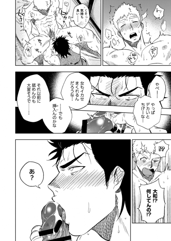 [Haikibutsushorijou (Haiki)] Dainarishounari [Digital]_54