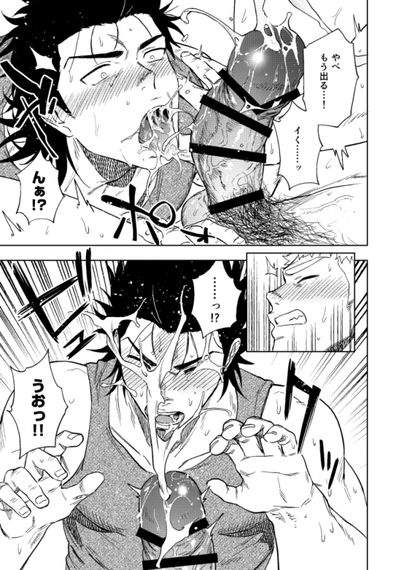 [Haikibutsushorijou (Haiki)] Dainarishounari [Digital]_57