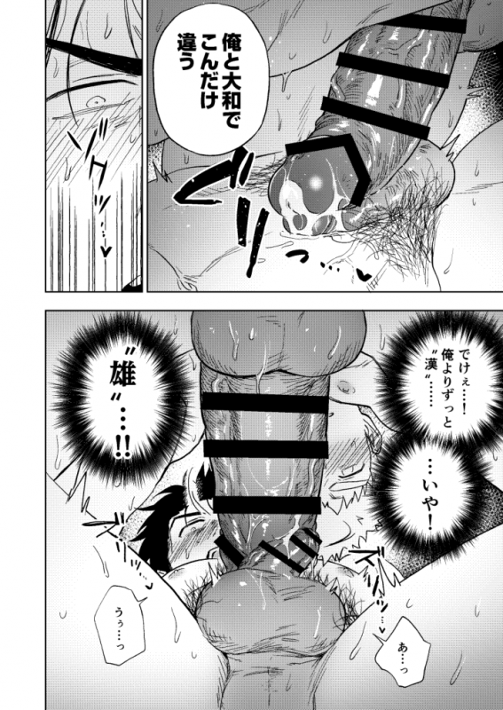 [Haikibutsushorijou (Haiki)] Dainarishounari [Digital]_64