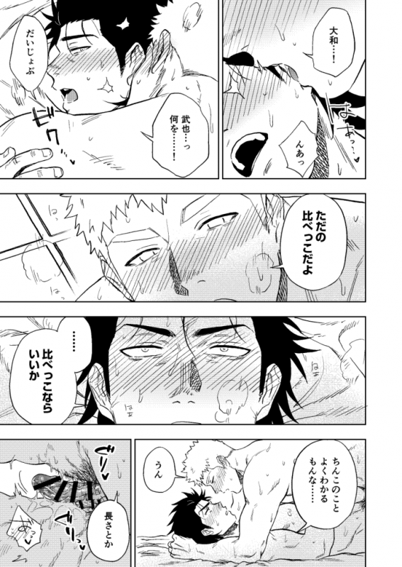 [Haikibutsushorijou (Haiki)] Dainarishounari [Digital]_65