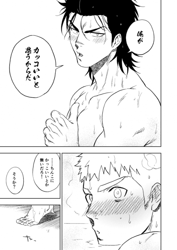 [Haikibutsushorijou (Haiki)] Dainarishounari [Digital]_73