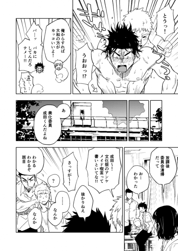 [Haikibutsushorijou (Haiki)] Dainarishounari [Digital]_74