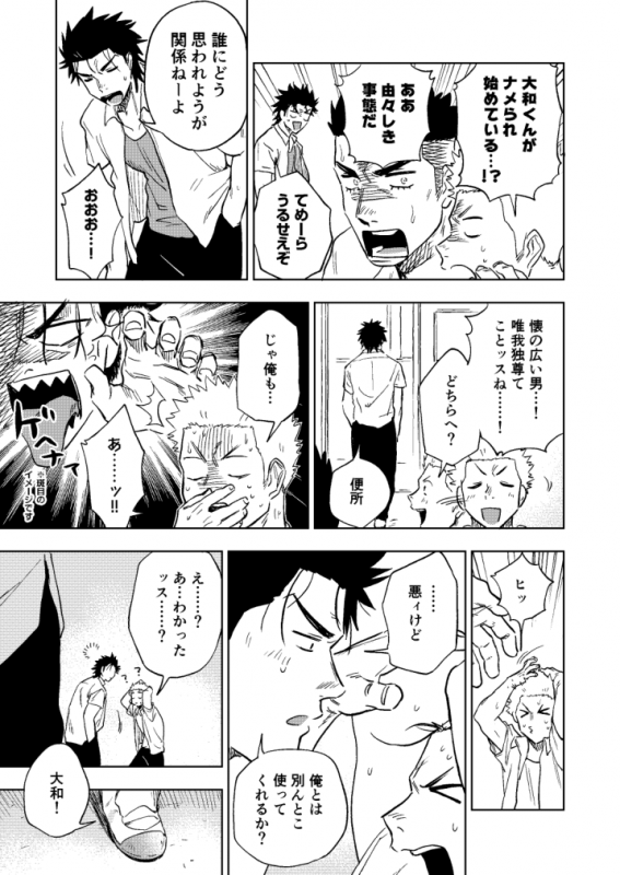 [Haikibutsushorijou (Haiki)] Dainarishounari [Digital]_75