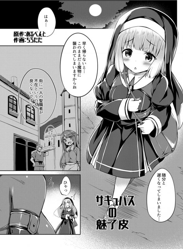 [Hairu Nukemichi (Various)] Nottori! ~Onnanoko no Karada o Nottoru Comic Anthology~ [Digital]_01
