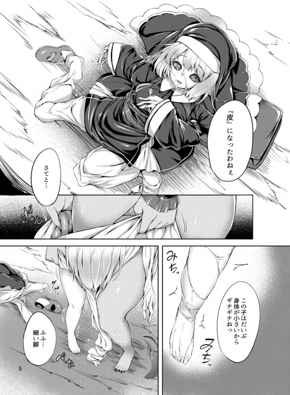 [Hairu Nukemichi (Various)] Nottori! ~Onnanoko no Karada o Nottoru Comic Anthology~ [Digital]_05