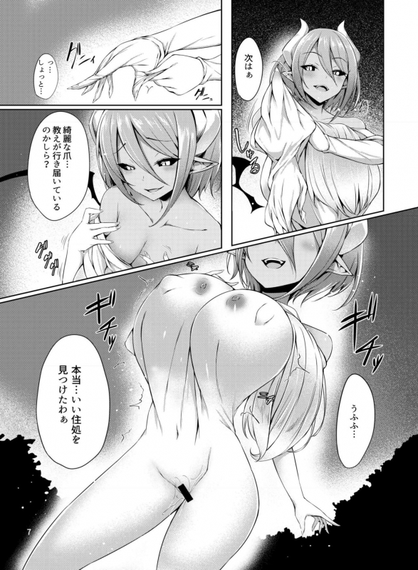 [Hairu Nukemichi (Various)] Nottori! ~Onnanoko no Karada o Nottoru Comic Anthology~ [Digital]_07