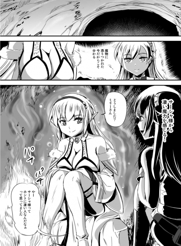 [Hairu Nukemichi (Various)] Nottori! ~Onnanoko no Karada o Nottoru Comic Anthology~ [Digital]_17