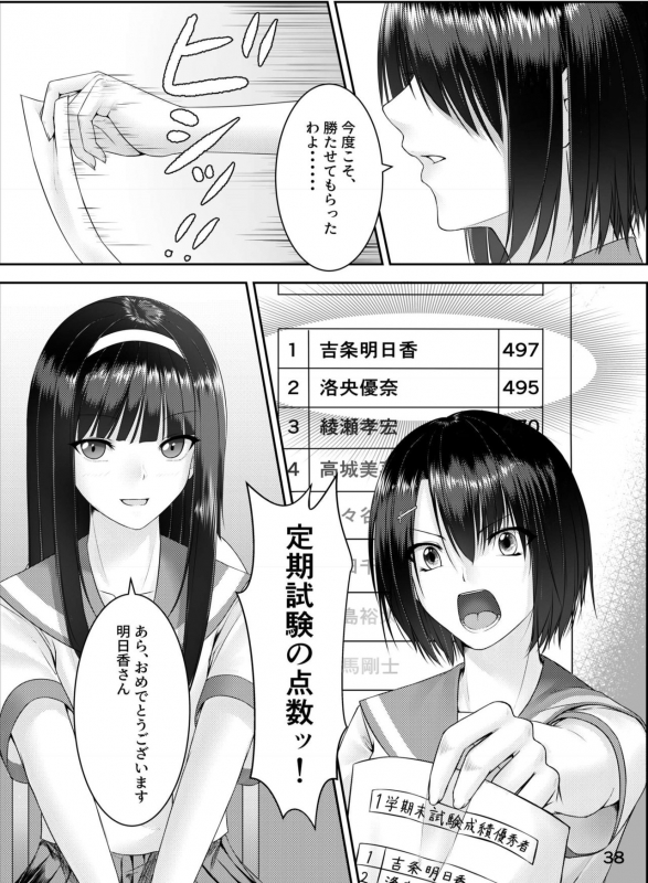 [Hairu Nukemichi (Various)] Nottori! ~Onnanoko no Karada o Nottoru Comic Anthology~ [Digital]_38