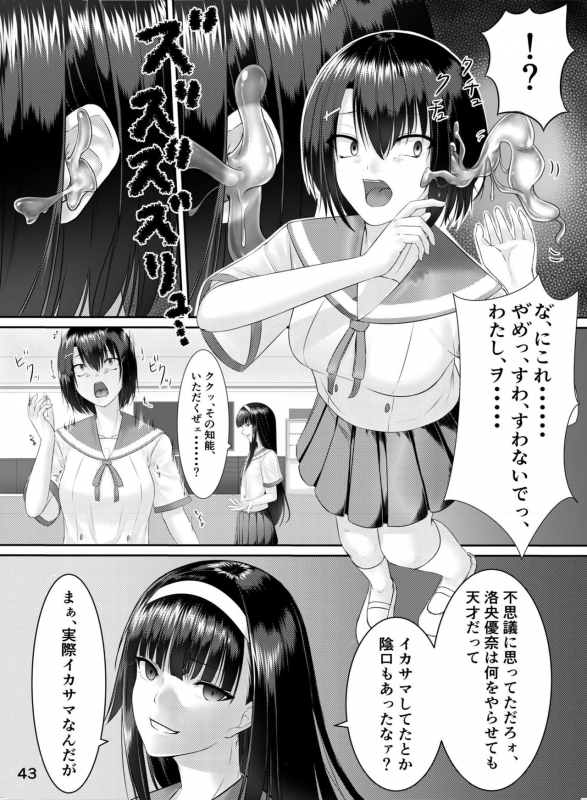 [Hairu Nukemichi (Various)] Nottori! ~Onnanoko no Karada o Nottoru Comic Anthology~ [Digital]_43