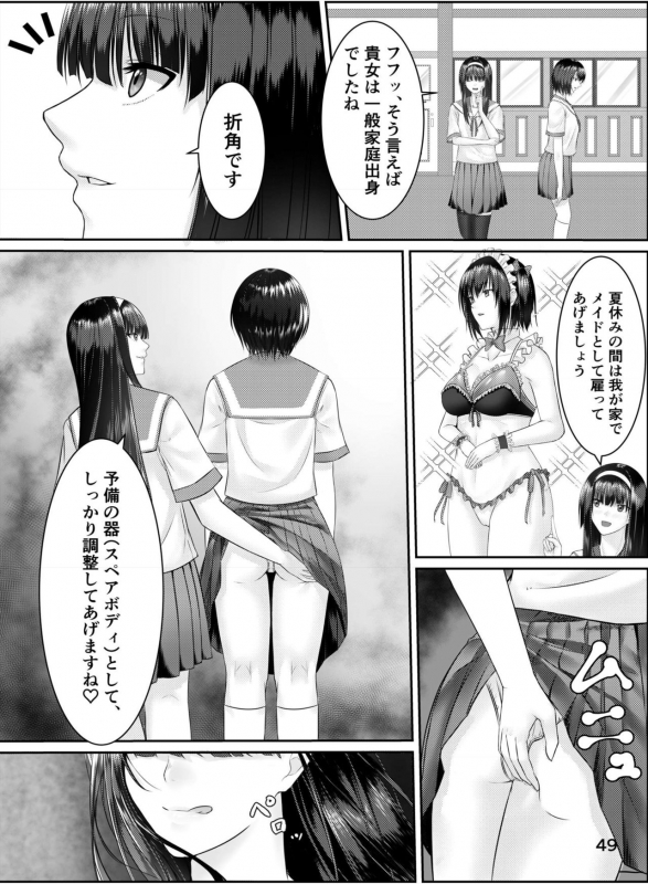 [Hairu Nukemichi (Various)] Nottori! ~Onnanoko no Karada o Nottoru Comic Anthology~ [Digital]_49