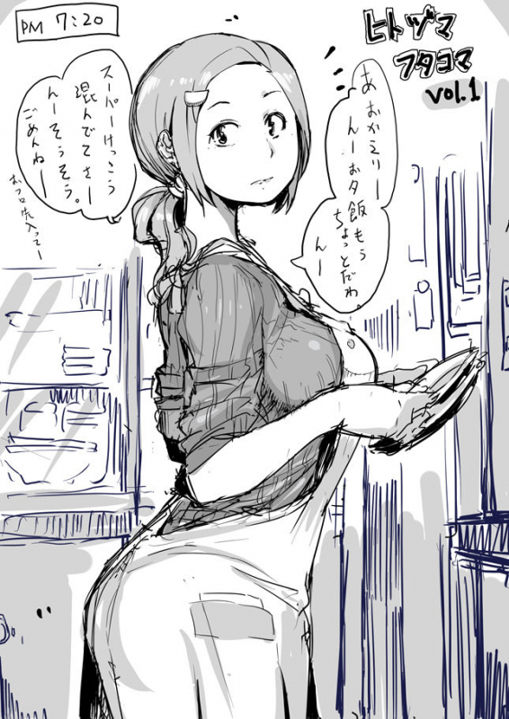 [Haitukun] Hitozuma Futakoma [Ongoing]_00