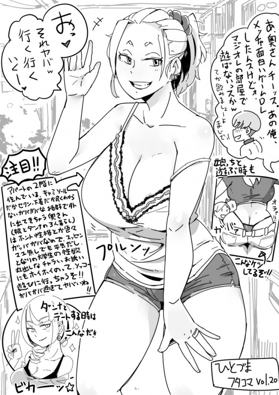 [Haitukun] Hitozuma Futakoma [Ongoing]_59