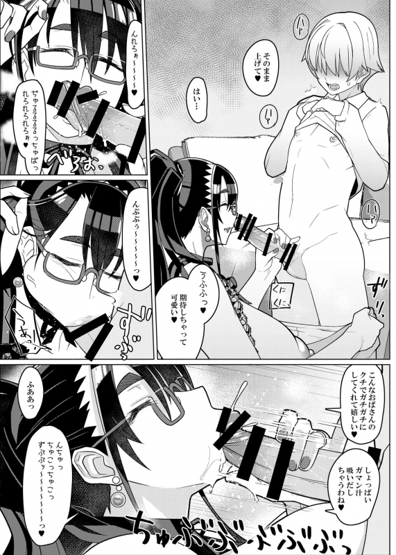 [Hakai Daiteikoku (Hakai Taitei)] Hatsukoi [Digital]_05