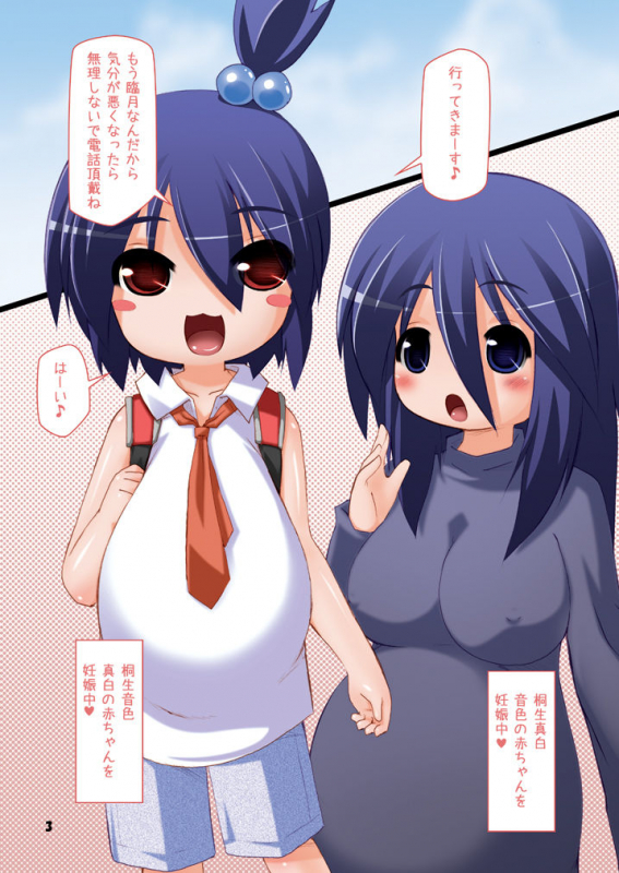 [Hakujira Uminekodan (Shimuu)] Futanari Oyako Soukan 1, 2, 3 Set [Digital]_035