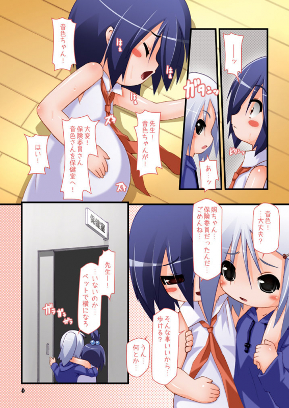 [Hakujira Uminekodan (Shimuu)] Futanari Oyako Soukan 1, 2, 3 Set [Digital]_038