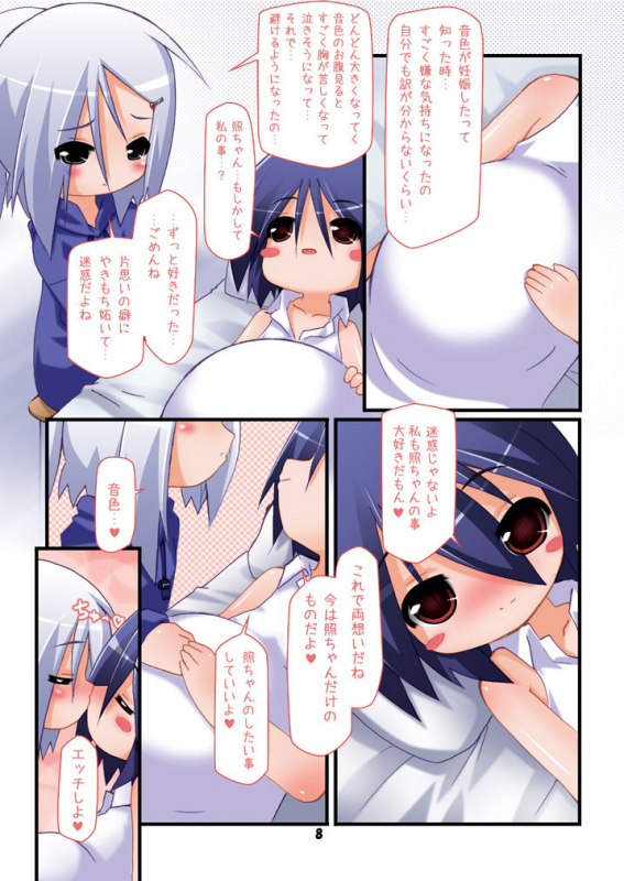 [Hakujira Uminekodan (Shimuu)] Futanari Oyako Soukan 1, 2, 3 Set [Digital]_040