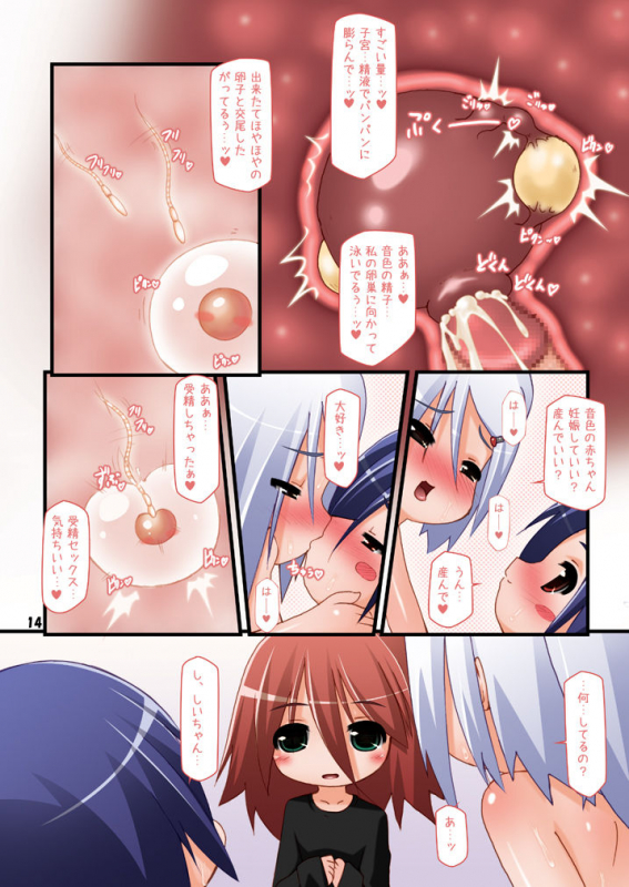 [Hakujira Uminekodan (Shimuu)] Futanari Oyako Soukan 1, 2, 3 Set [Digital]_046