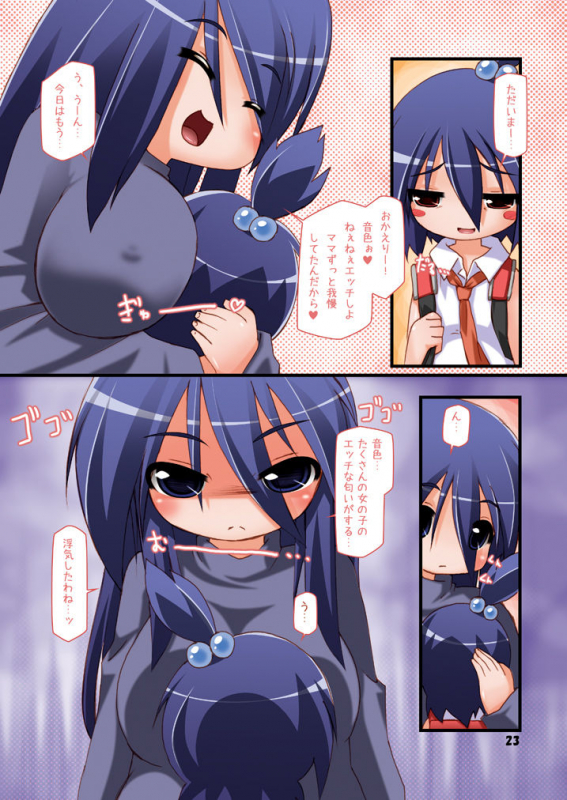 [Hakujira Uminekodan (Shimuu)] Futanari Oyako Soukan 1, 2, 3 Set [Digital]_055