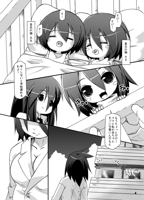 [Hakujira Uminekodan (Shimuu)] Futanari Oyako Soukan 1, 2, 3 Set [Digital]_070