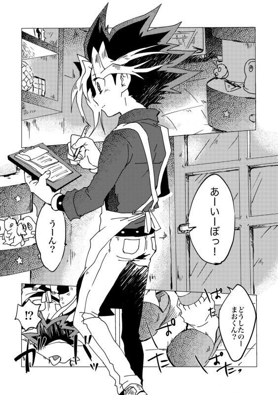 [Ham string (jam)] Mao-kun Sugoi ne! Jouzu da ne! 2 (Yu-Gi-Oh!) [Digital]_03