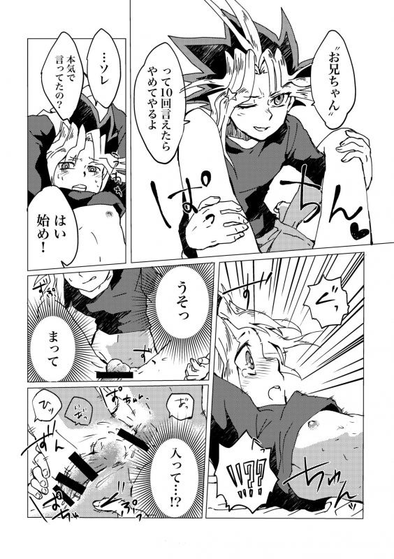 [Ham string (jam)] Mao-kun Sugoi ne! Jouzu da ne! 2 (Yu-Gi-Oh!) [Digital]_15