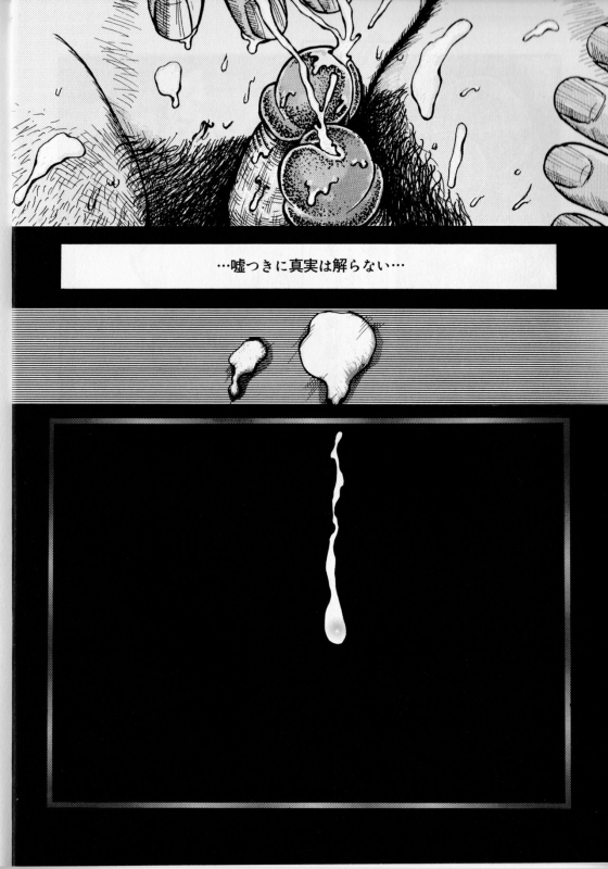 [Hamano Jun] Usotsuki (SAMSON No.359 2012-06)_4