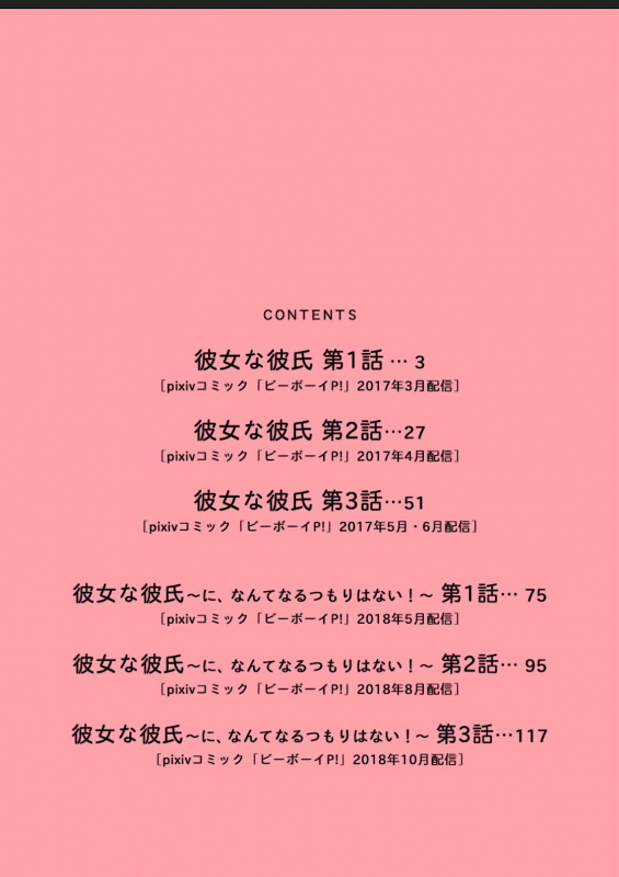 [Hanachika Ane] Kanojo na Kareshi ~Ecchi na Onee x Nonke na Ore~_001