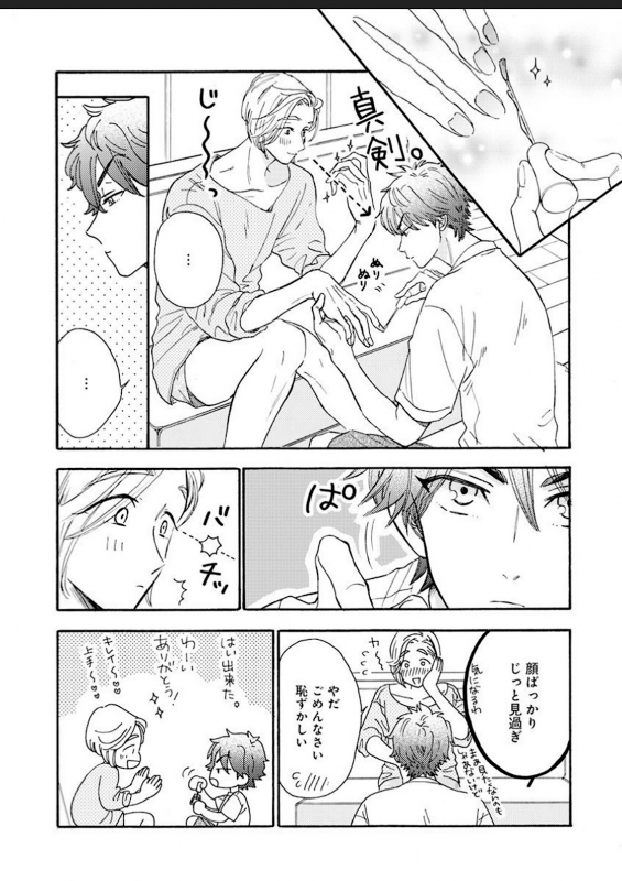 [Hanachika Ane] Kanojo na Kareshi ~Ecchi na Onee x Nonke na Ore~_017