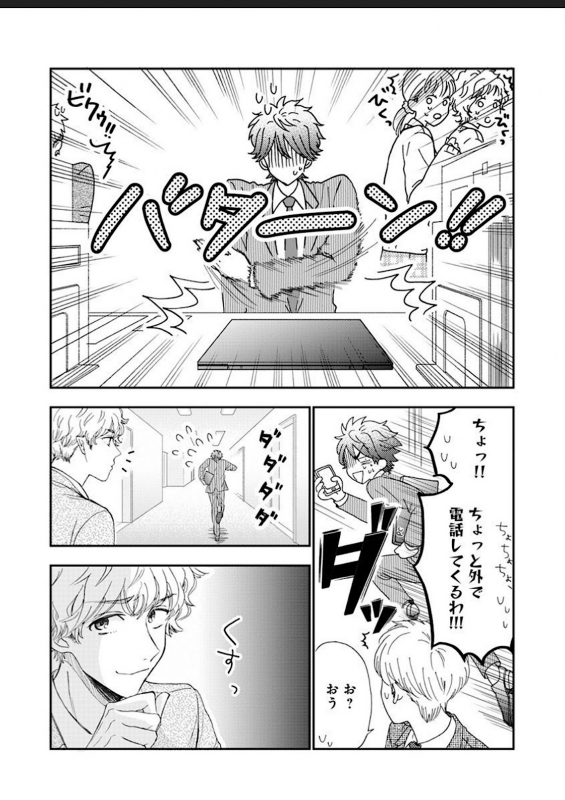 [Hanachika Ane] Kanojo na Kareshi ~Ecchi na Onee x Nonke na Ore~_028