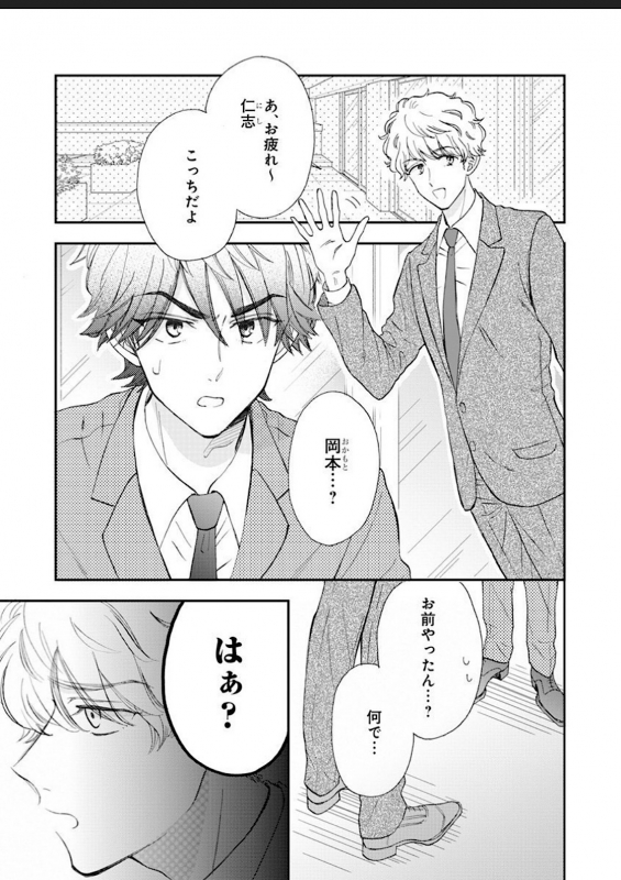 [Hanachika Ane] Kanojo na Kareshi ~Ecchi na Onee x Nonke na Ore~_037