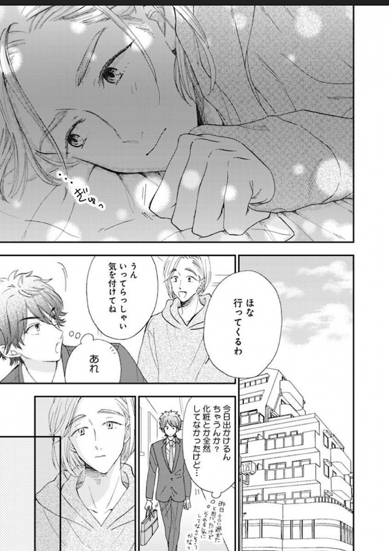 [Hanachika Ane] Kanojo na Kareshi ~Ecchi na Onee x Nonke na Ore~_046