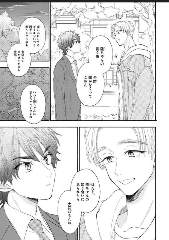 [Hanachika Ane] Kanojo na Kareshi ~Ecchi na Onee x Nonke na Ore~_051