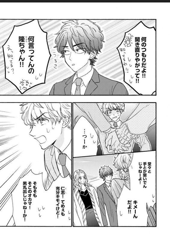 [Hanachika Ane] Kanojo na Kareshi ~Ecchi na Onee x Nonke na Ore~_061