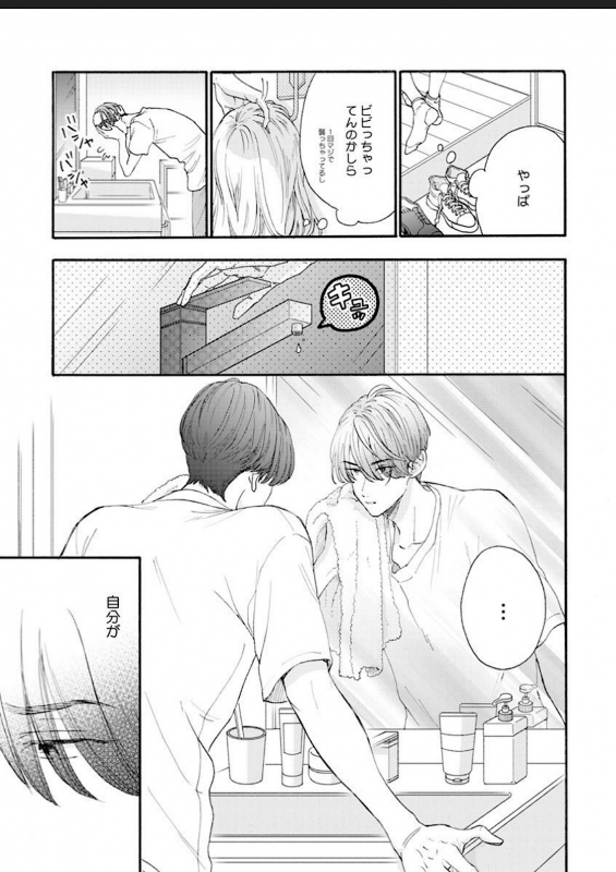 [Hanachika Ane] Kanojo na Kareshi ~Ecchi na Onee x Nonke na Ore~_084