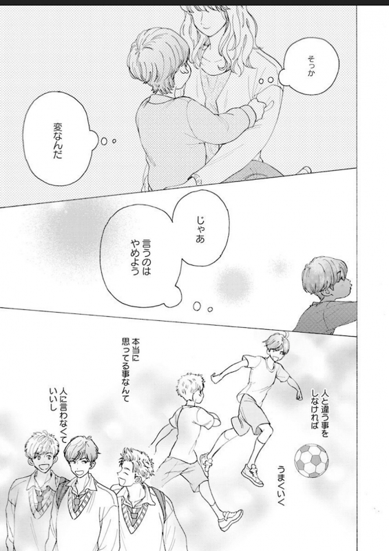 [Hanachika Ane] Kanojo na Kareshi ~Ecchi na Onee x Nonke na Ore~_085