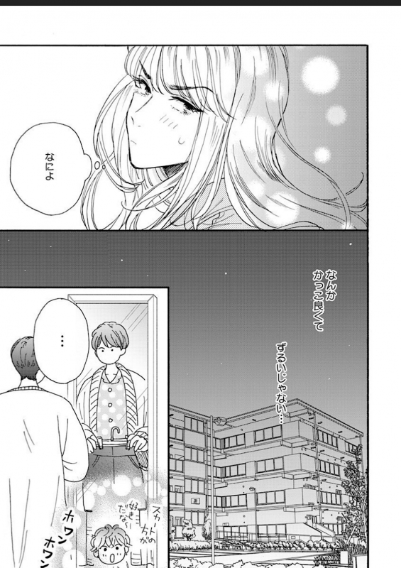 [Hanachika Ane] Kanojo na Kareshi ~Ecchi na Onee x Nonke na Ore~_107